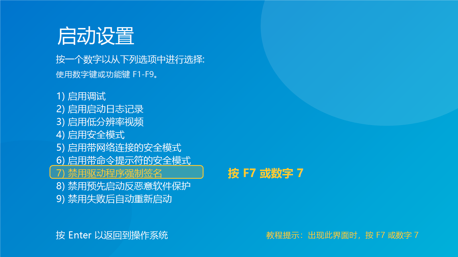 一键配置界面