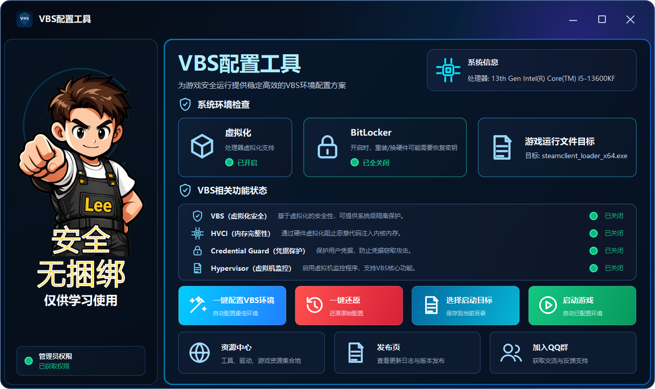 启动游戏按钮