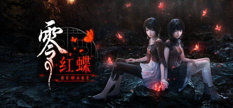 零 ~红蝶~(FATAL FRAME II: Crimson Butterfly REMAKE)中文版|解压即玩|