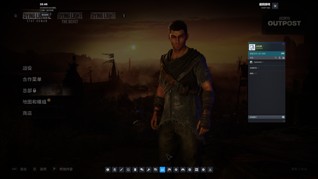 消逝的光芒2：重装上阵联机版（Dying Light 2 Stay Human Online）v1.28.0c 免安装中文版|解压即玩| 游戏截图 6
