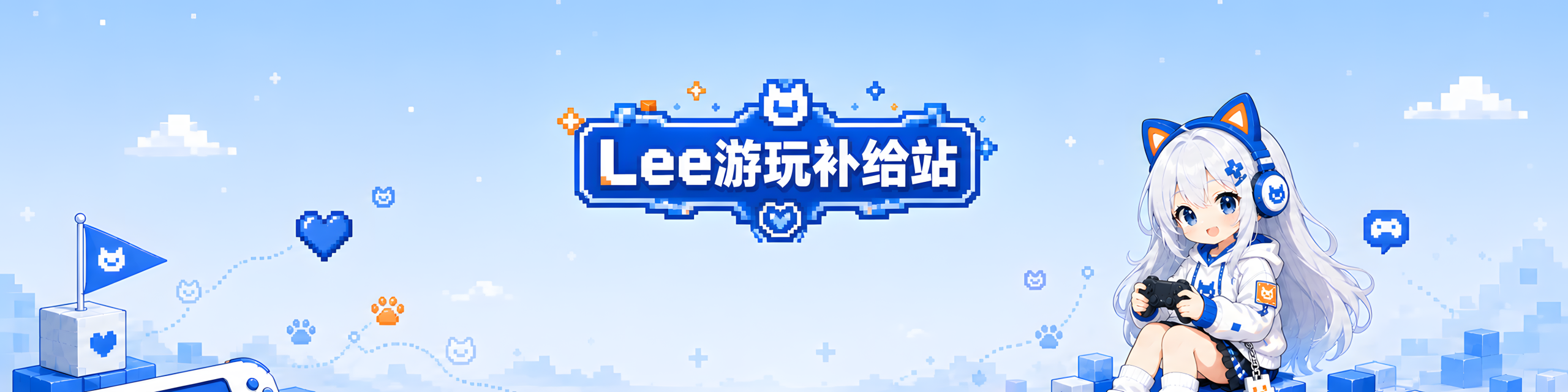 幻灯片-Lee游玩补给站